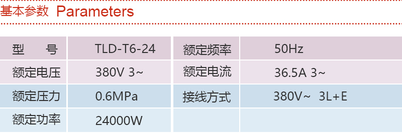 特莱得产品参数.jpg 特莱得产品参数.jpg