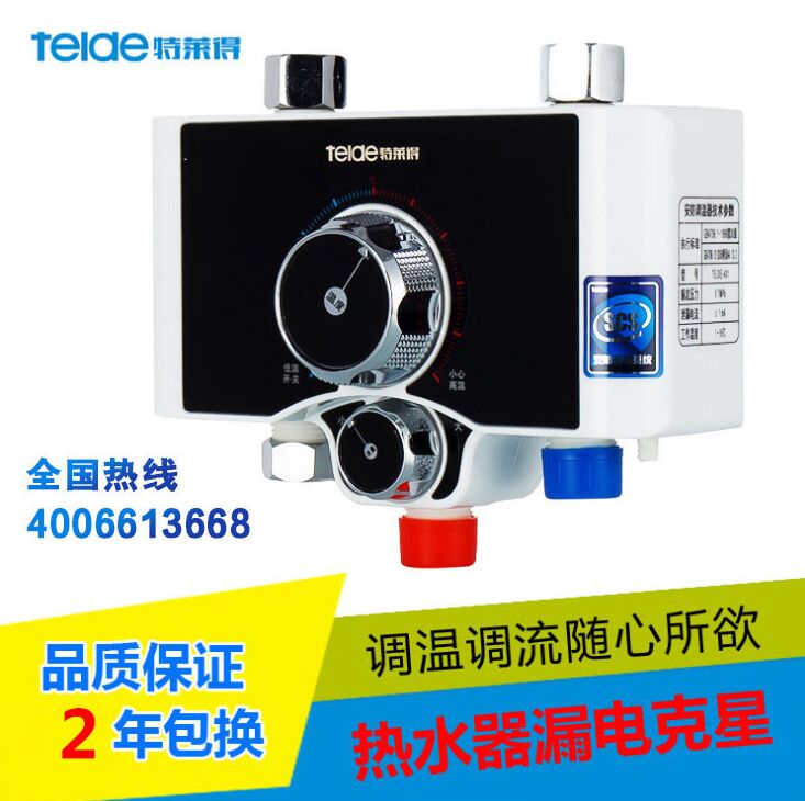 即热式电热水器和速热式电热水器有什么区别